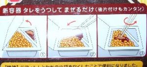 タレ小袋なしの納豆